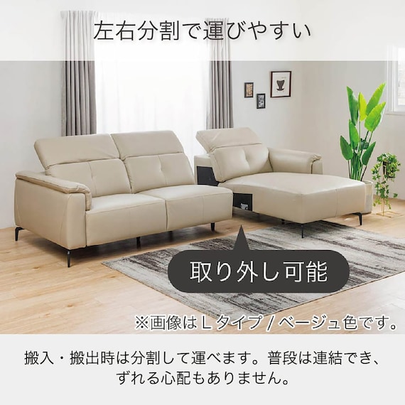 本革(一部合成皮革)カウチソファ(KKS-01 LC BE)【島忠ホームズ商品】 13枚目画像