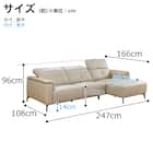 本革(一部合成皮革)カウチソファ(KKS-01 LC BE)【島忠ホームズ商品】 17枚目画像