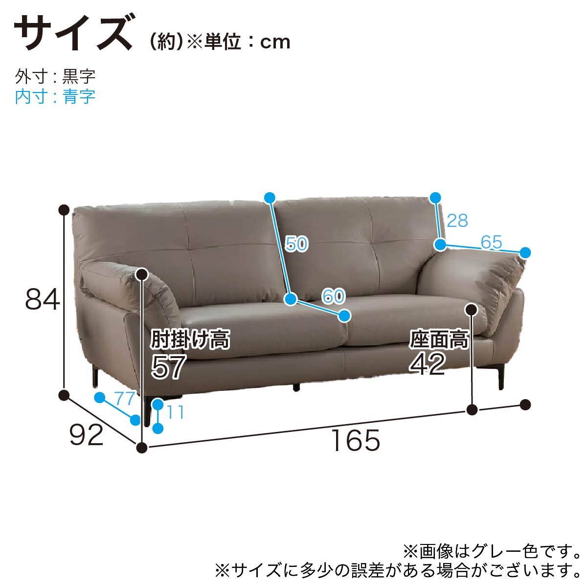 2人用本革(一部合成皮革)ソファ(KKS-02 GY)【島忠ホームズ商品