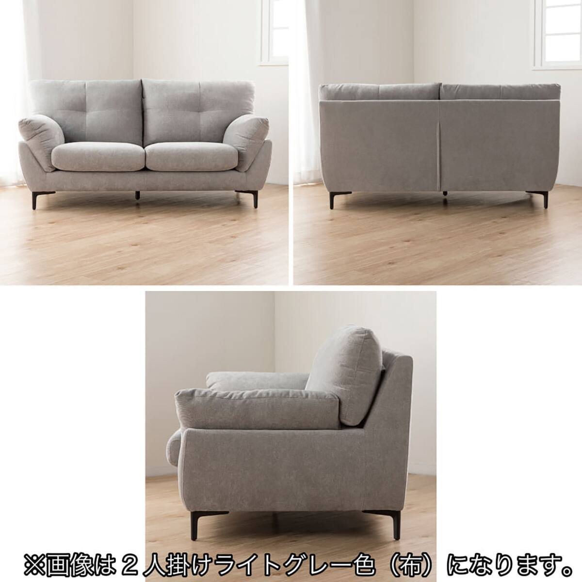 2人用布張りソファ(KKSｰ02 IV)【島忠ホームズ商品】 | ニトリネット