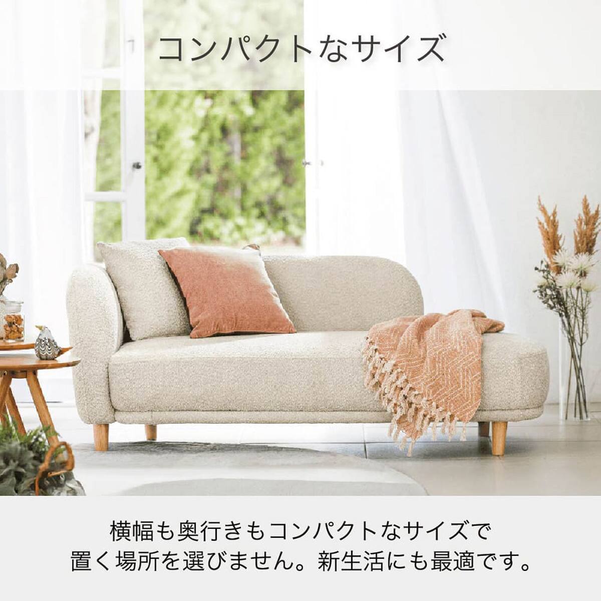 片肘2人用布張りカウチソファ(ハーズ IV)【島忠ホームズ商品