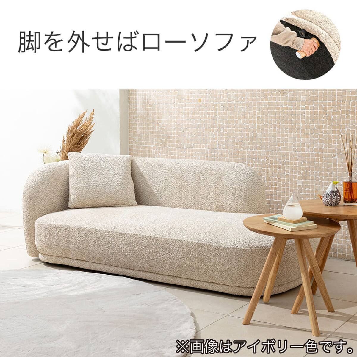 片肘2人用布張りカウチソファ(ハーズ IV)【島忠ホームズ商品