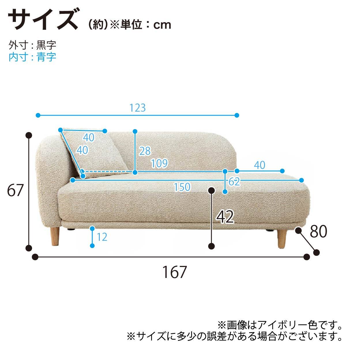 片肘2人用布張りカウチソファ(ハーズ IV)【島忠ホームズ商品