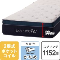 腰痛 マットレスの検索結果 ニトリネット 公式 家具 インテリア通販