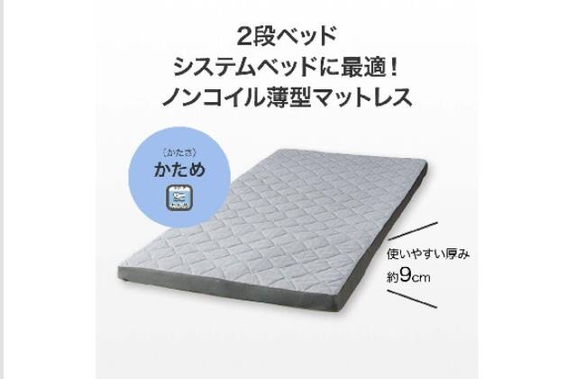 2ﾀﾞﾝﾍﾞｯﾄﾞﾀｲｵｳﾏｯﾄﾚｽ RS03X | ニトリネット【公式】 家具・インテリア通販
