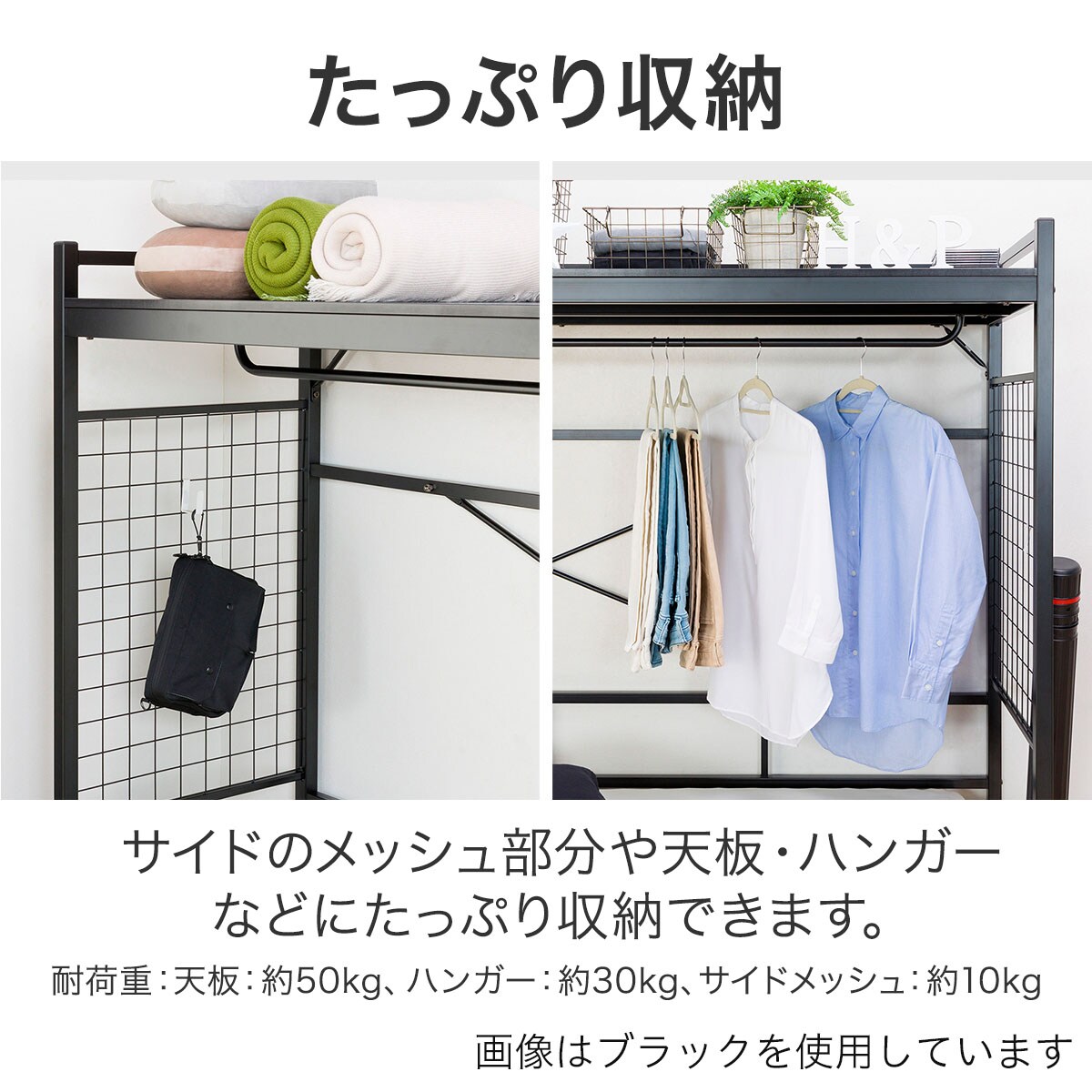 ハンガーシェルフ バジーナjy Bk 通販 ニトリネット 公式 家具 インテリア通販