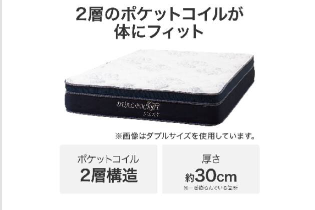 Sﾏｯﾄﾚｽ DP-02 CR | ニトリネット【公式】 家具・インテリア通販