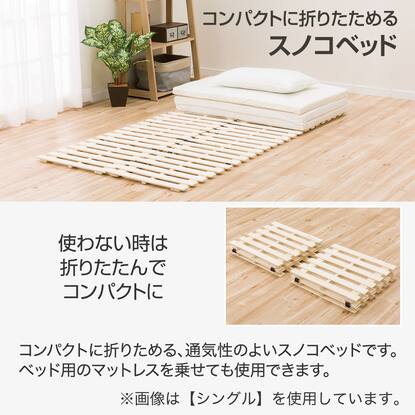 すのこベッド(ソルバ4 マットレス用)通販 | ニトリネット【公式】 家具 