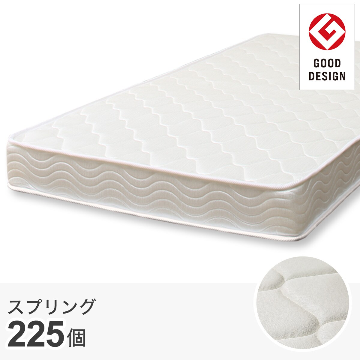 ボンネルコイルマットレス通販 | ニトリネット【公式】 家具・インテリア通販