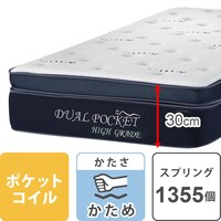 マットレス おすすめ 腰痛の検索結果 ニトリネット 公式 家具 インテリア通販