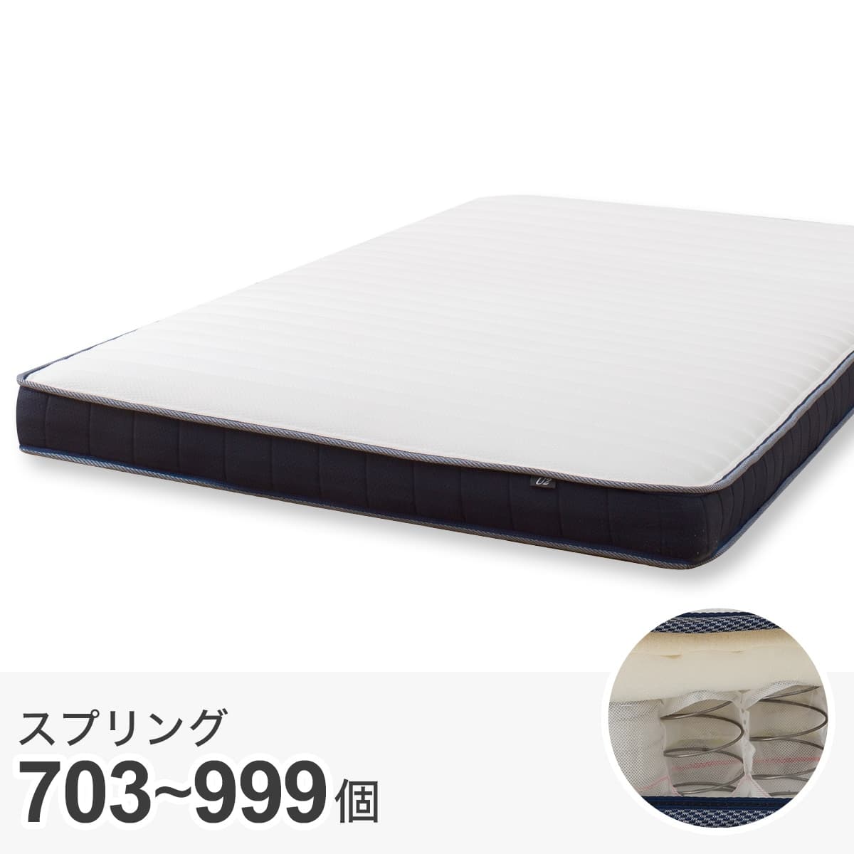 ダブルマットレス(U2-02 EM) | ニトリネット【公式】 家具・インテリア通販
