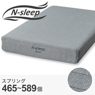 ポケットコイルマットレス(Nスリープ E3-04 VB)