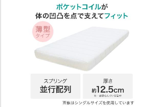 新品 ニトリ ZERO LIGHT3 VB　マットレス シングルサイズ Sﾏｯﾄ ZERO LIGHT3 VB | ニトリネット【公式】 家具・インテリア通販