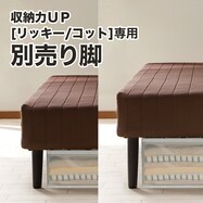 楽天市場 幅85cm シングル脚付きマットレス コット 脚付きマットレス セミシングル ベッドフレーム すのこベッド ニトリ 玄関先迄納品 5年保証 ニトリ