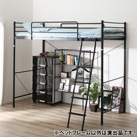 ロフト ベッド ハイ タイプ ニトリネット 公式 家具 インテリア通販