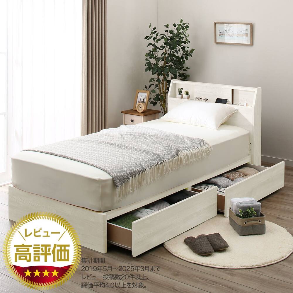 セミダブルベッド検索結果 | ニトリネット【公式】 家具・インテリア通販 