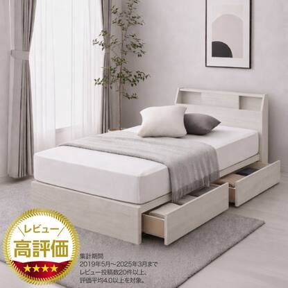 収納付きベッド通販 | ニトリネット【公式】 家具・インテリア通販