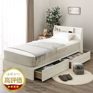 収納付きベッドフレーム(アザン)【一部期間限定価格:8/6~9/24まで】