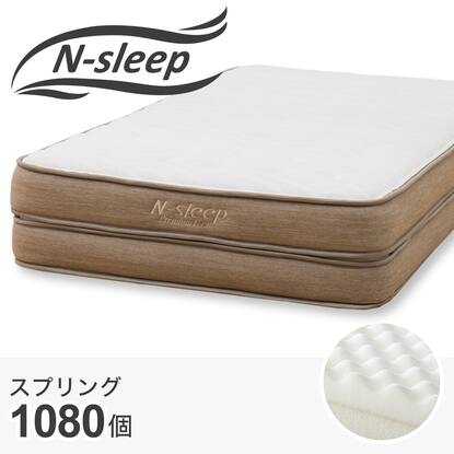 波型ウレタンポケットコイルマットレス(NスリーププレミアムP1-02CR 