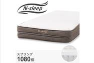 Nスリープ ハード H1 02 CRの検索結果 | ニトリネット【公式】 家具 