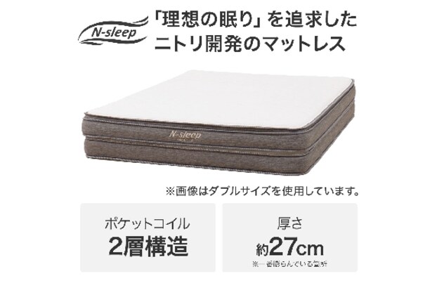 Sマット NスリープハードH2-02CR VH通販 | ニトリネット【公式】 家具
