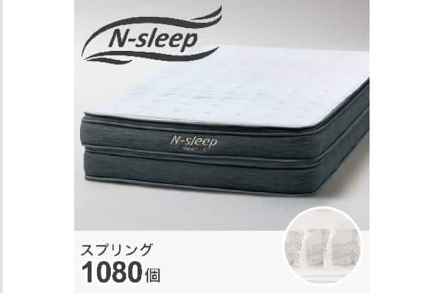 Nスリープ ハード H1 02 CRの検索結果 | ニトリネット【公式】 家具