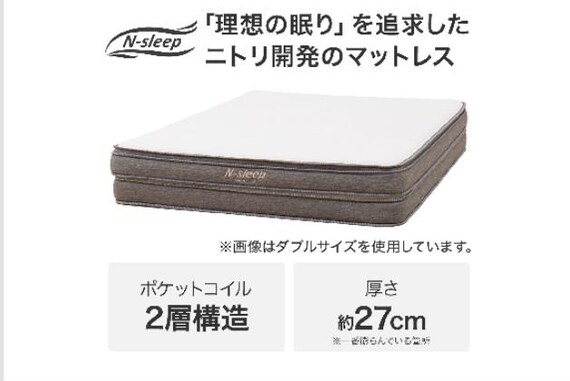 Sﾏｯﾄ NｽﾘｰﾌﾟﾊｰﾄﾞH2-02CR VH | ニトリネット【公式】 家具・インテリア通販
