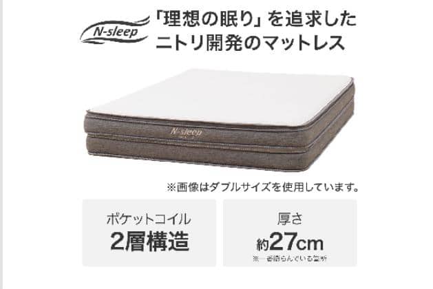 ニトリ　SDマットNスリーブハード02キョウツウベースVH Sﾏｯﾄ NｽﾘｰﾌﾟﾊｰﾄﾞH2-02CR VH | ニトリネット【公式】 家具・インテリア通販