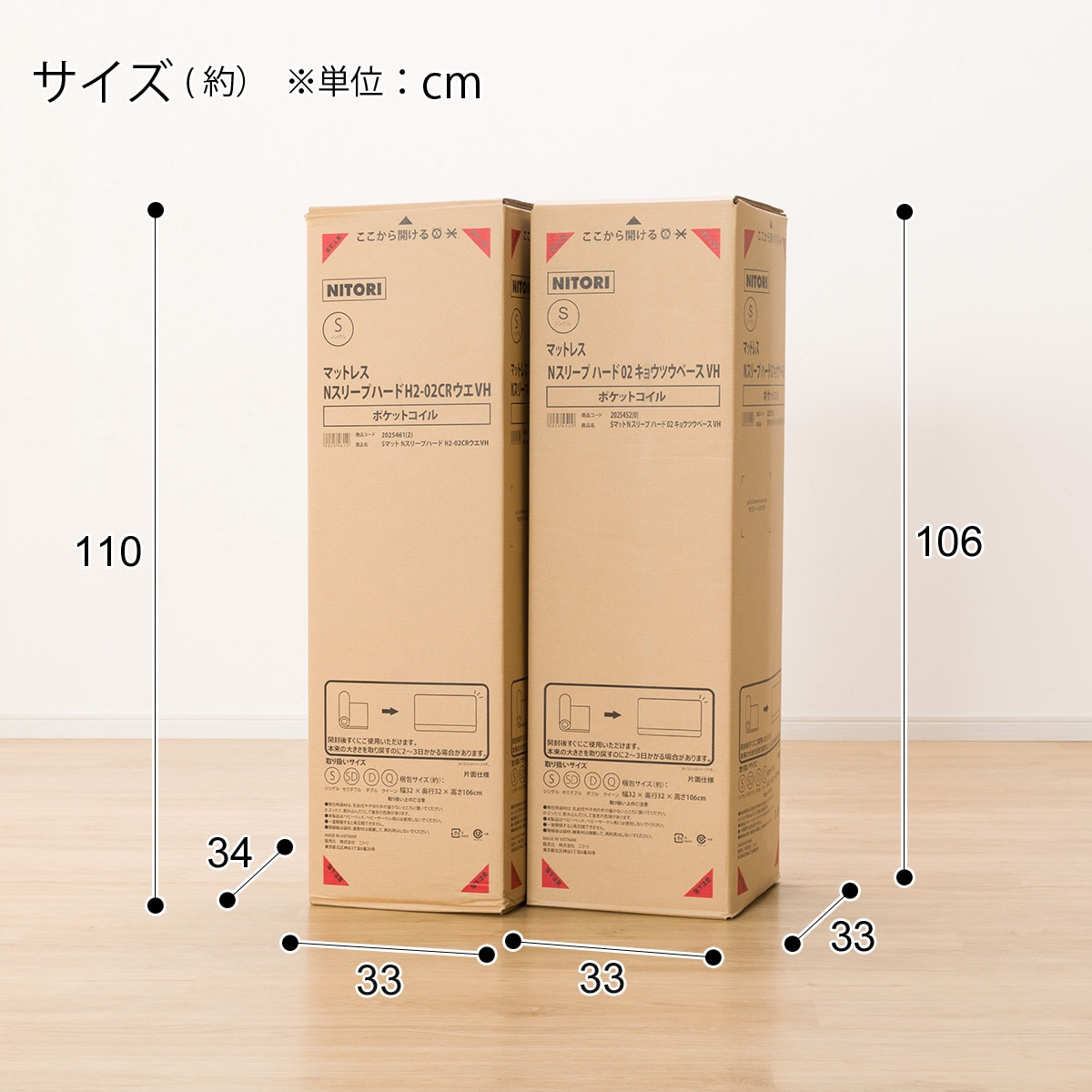Amazon.co.jp: ニトリ(NITORI) Nスリープ マットレス ハードH2-02CR VH ダブルサイズ ホワイト 2225220 :  ホーム＆キッチン