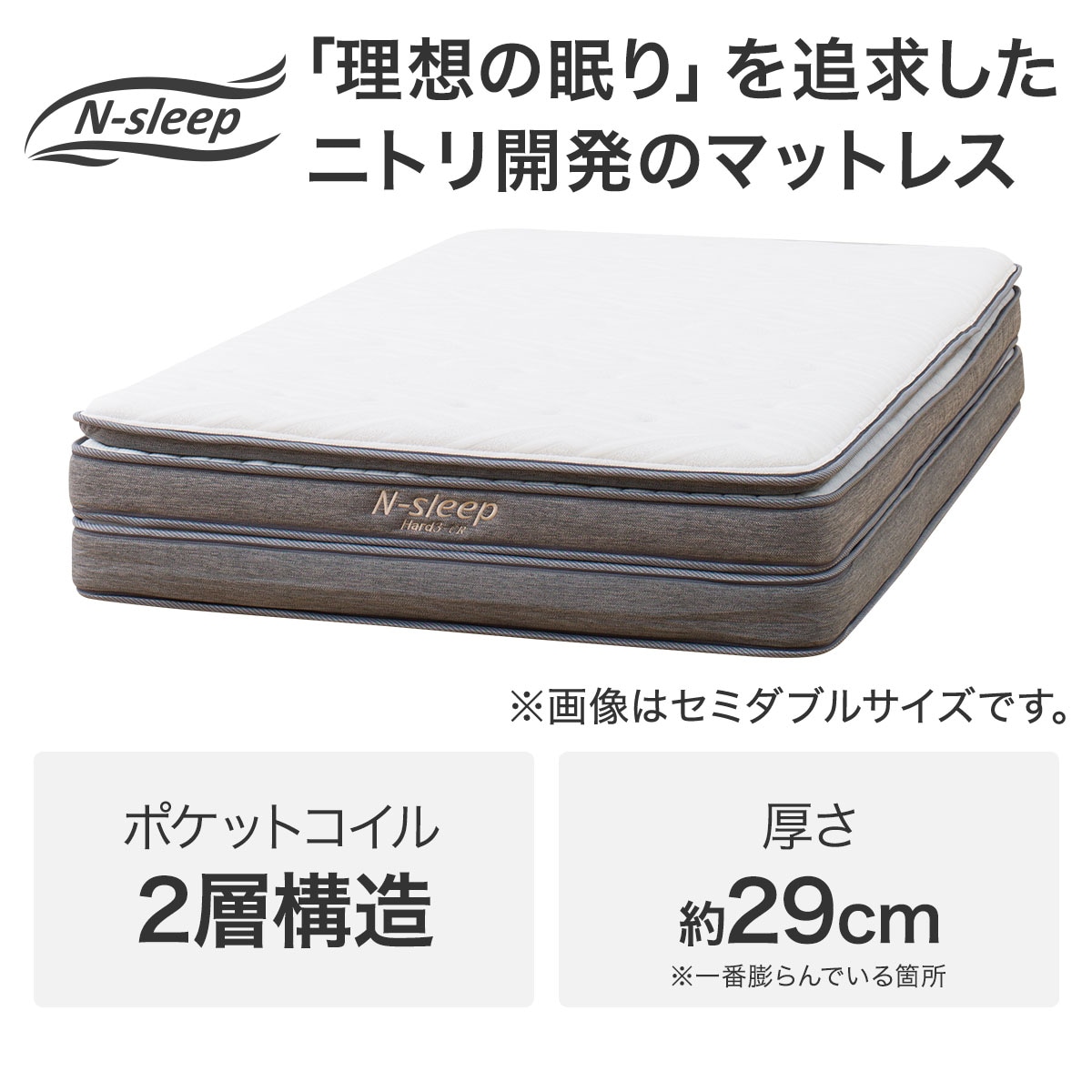 カルファイバーポケットコイルマットレス(NスリープハードH3-02CR)通販 | ニトリネット【公式】 家具・インテリア通販 カルファイバーポケットコイルマットレス(NスリープハードH3-02CR)通販 | ニトリネット【公式】 家具・インテリア通販