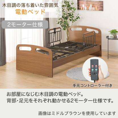 非課税】電動シングルサイズベッドフレーム(ライズ2 2M-F)通販 