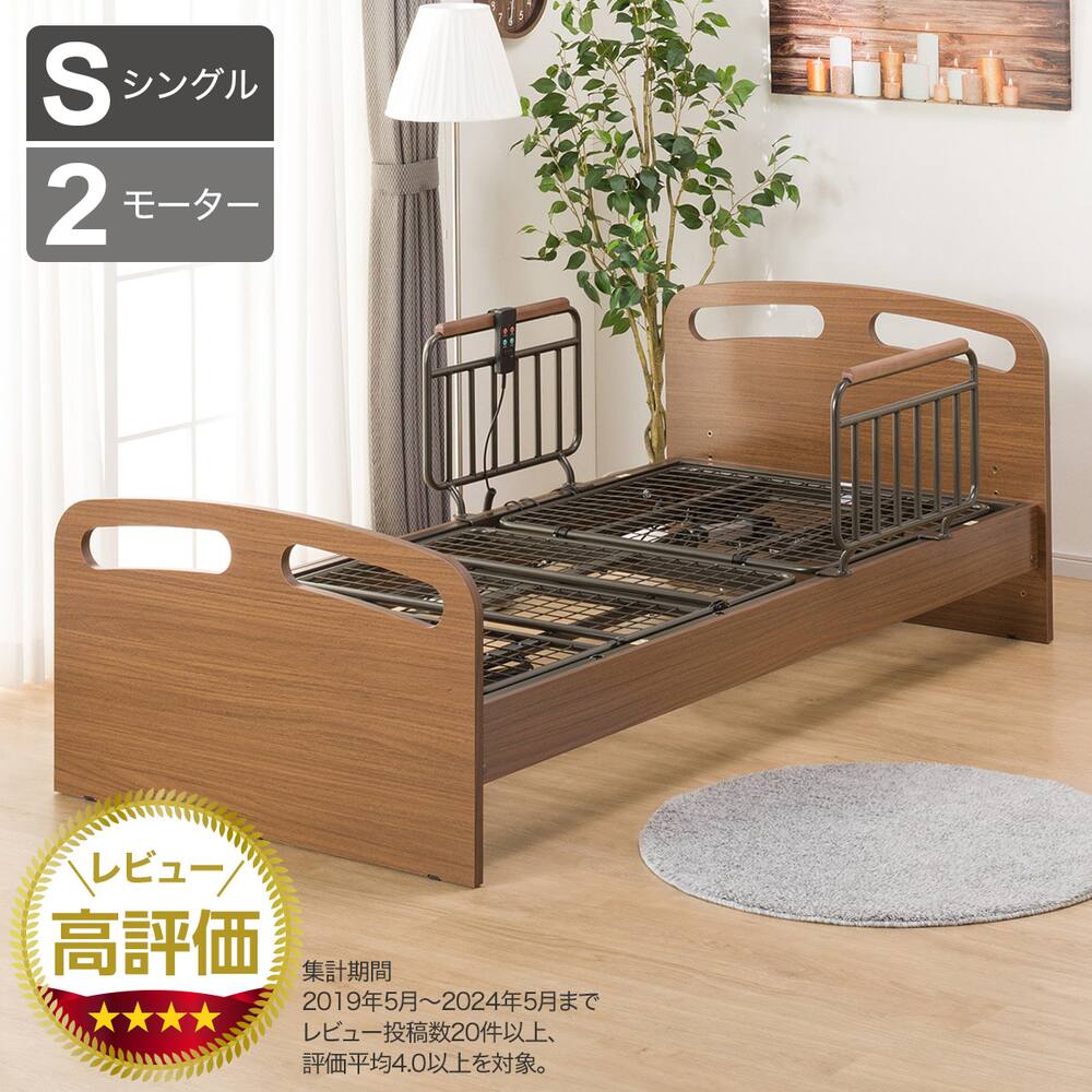 ID:G60147393 介護用ベッド ※サビ、ハガレ有