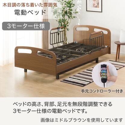 非課税】電動3モーターシングルベッドフレーム+マットレスセット 