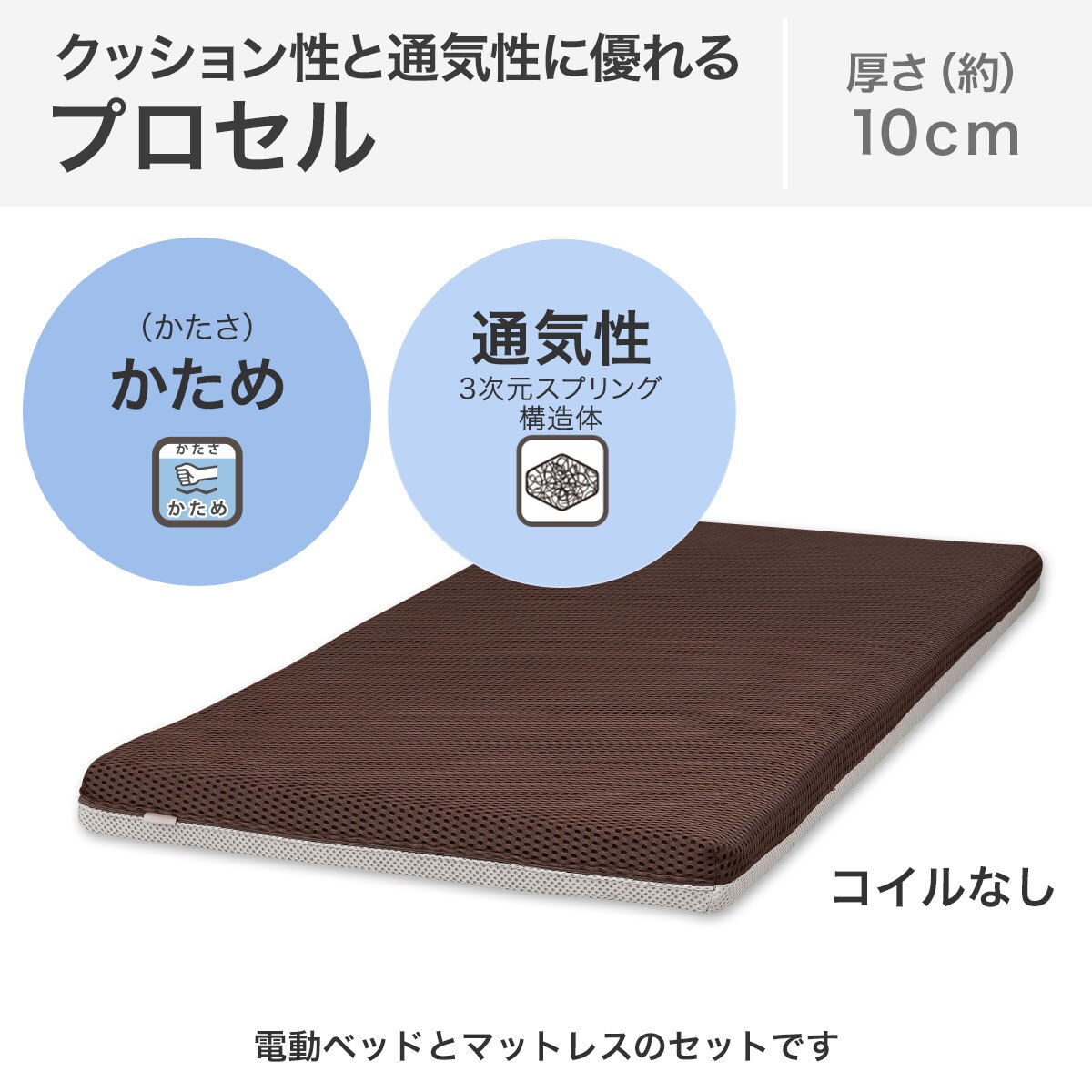 非課税】電動ベッドフレーム＋マットレスセット(ライズ2 3M-C LBR