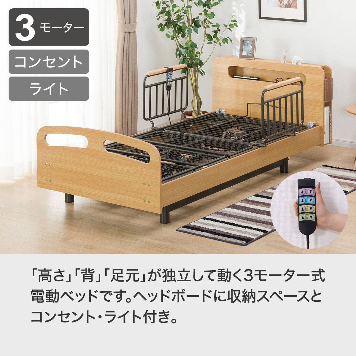 G0901 ニトリ電動ベッド マットレス付 - テレビ台