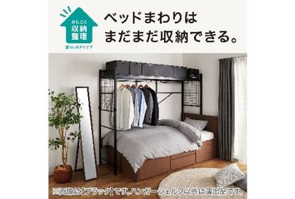 ﾊﾝｶﾞｰｼｪﾙﾌ WH ﾊﾞｼﾞｰﾅ2JY通販 | ニトリネット【公式】 家具・インテリア通販