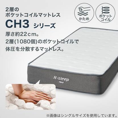 シングルマットレス(Nスリープ CH3)通販 | ニトリネット【公式】 家具  