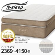 3層構造ポケットコイルマットレス(NスリープラグジュアリーL3-02TR)