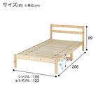 すのこシングルベッドフレーム(パック4 WD NA-SL) 17枚目画像