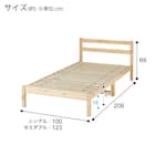 すのこシングルベッドフレーム(パック4 WD NA-SL) 17枚目画像