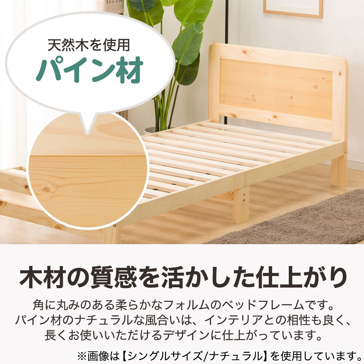 美品NITORIパイン材シングルベッド+マットレス