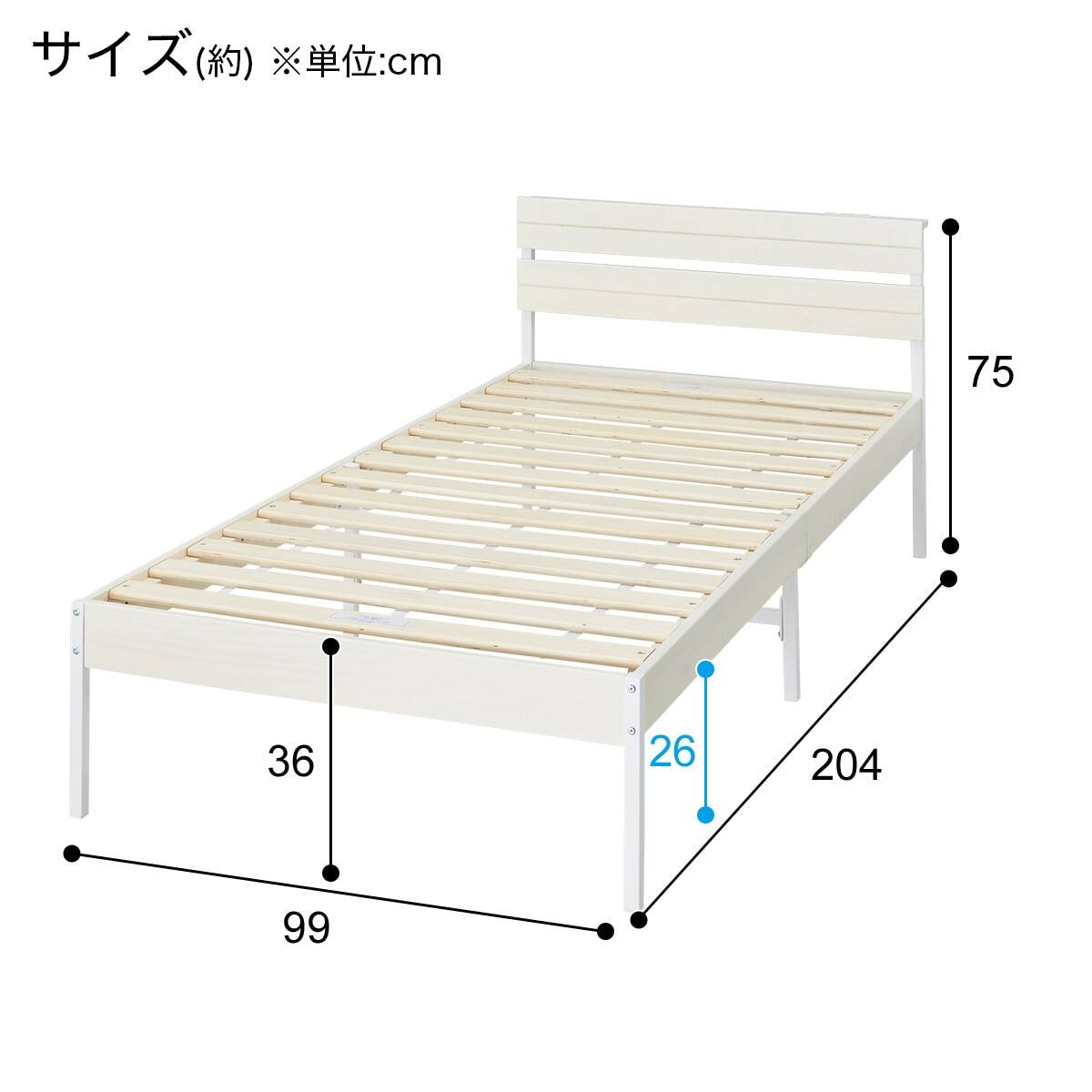 すのこシングルベッドフレーム(XB101 WW/WW) | ニトリネット【公式