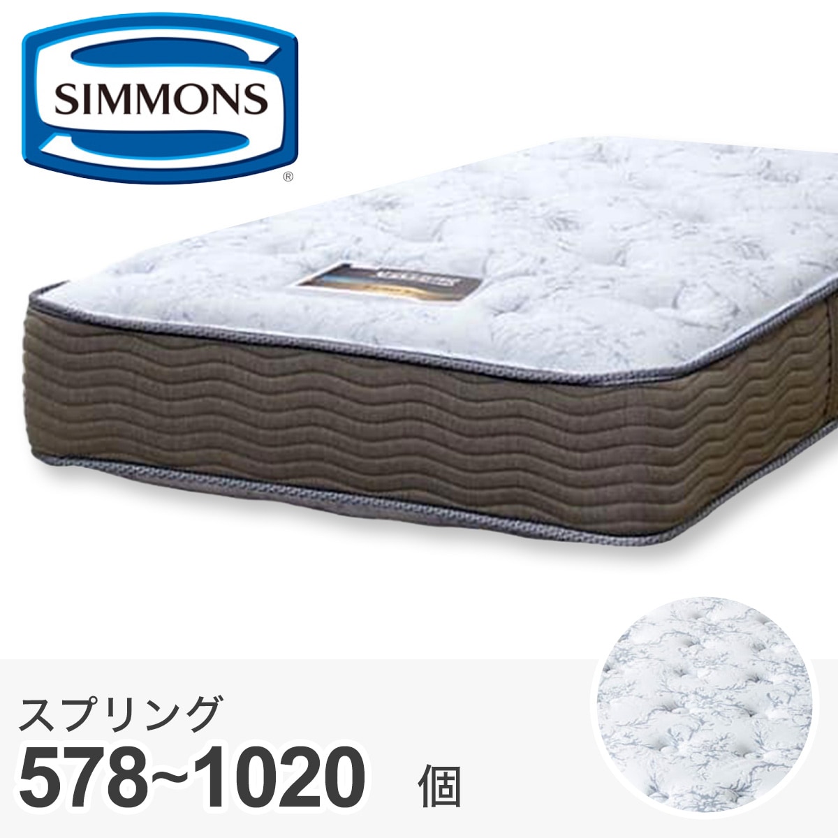 大阪京都 美品 シモンズ シングル スプリングマットレス ワイドシングル ⑨ ◇中古家具(2ヵ月のみ使用)◇【シモンズ】シングルベッドセット