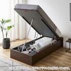 シングルベッドフレーム(OP KG ヘッドレス 縦開き 深型 MBR) 1枚目画像