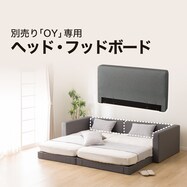 ヘッド・フットボード用1枚(OY001)