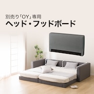 ヘッド・フットボード用1枚(OY001)