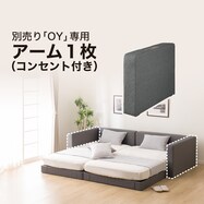 SF用コンセントアーム(OY001)