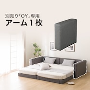 アーム1枚(OY001)