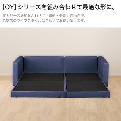 組み合わせベッド OY001(大人2人＋子供用セット)通販 | ニトリネット 