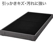 傷・汚れがつきにくい新素材 ヘッドレスベッドフレーム(NS布 OY002)